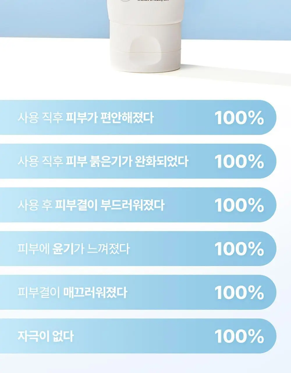[아이돌 대란템]아토팜 판테놀 크림 80ml 단품/기획 택1 상세페이지 54